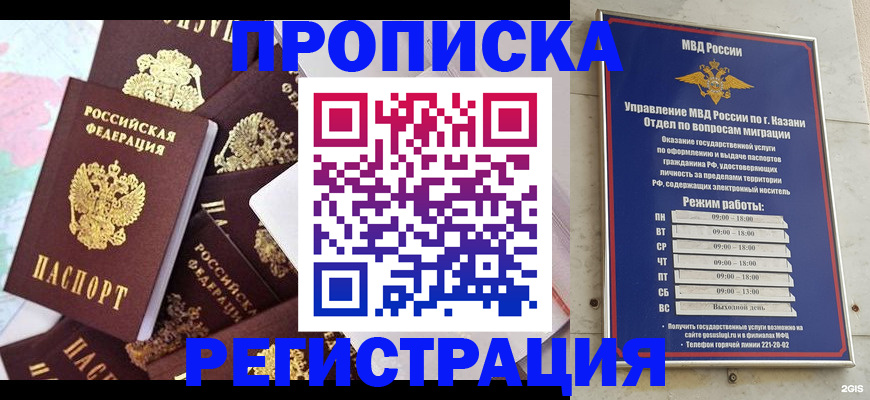 временная регистрация для всех в Якутии