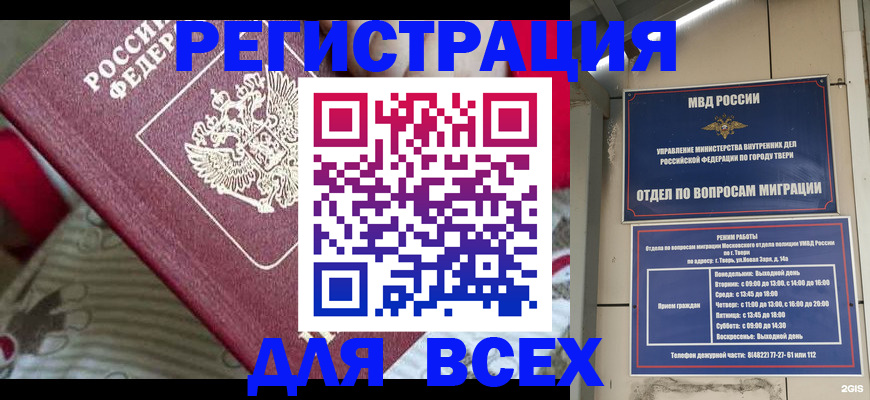 временная регистрация адрес в Якутии