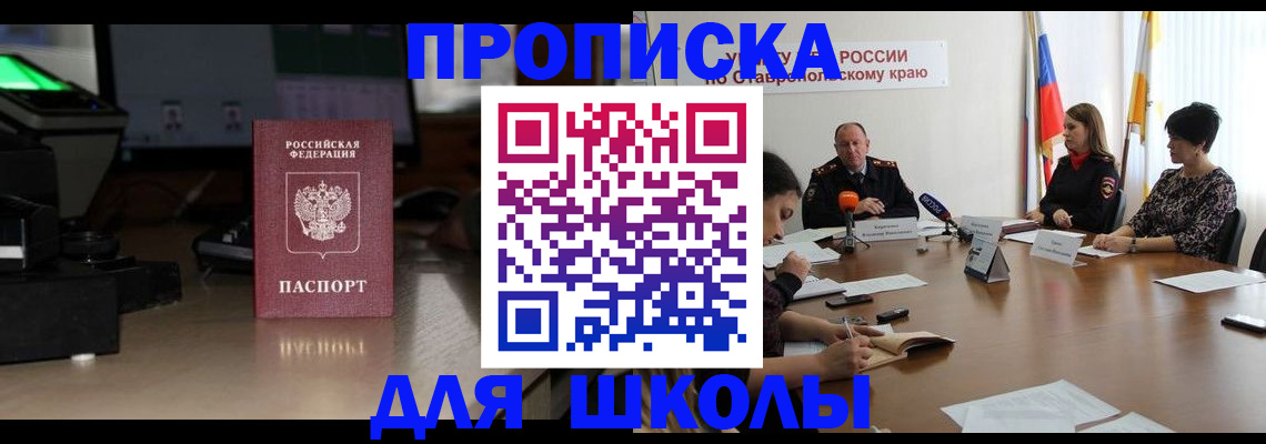 регистрация для дет. сада в Якутии