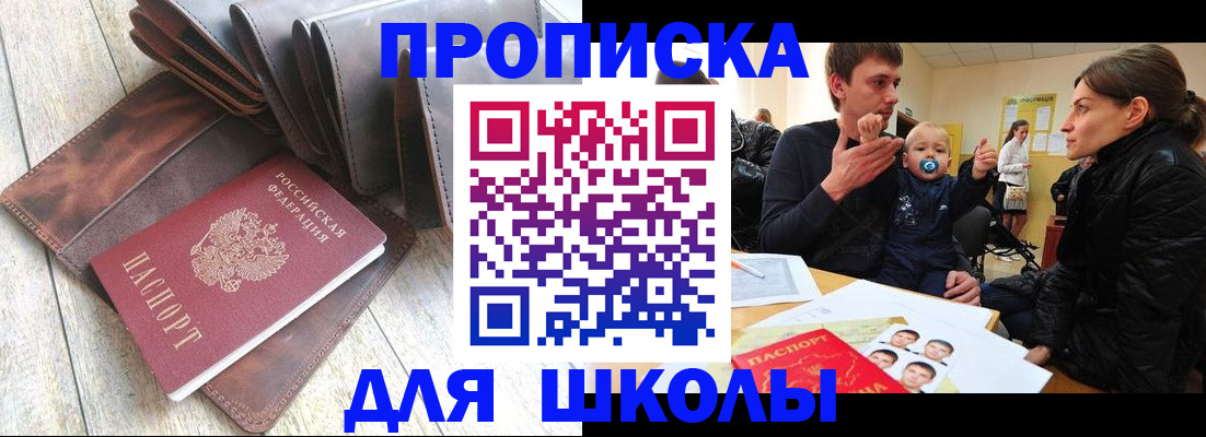 прописка иностранных граждан в Якутии